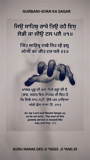 Gurbani-Gyan ka sagar ##Post 937##gurbanishorts #srigurugranthsahibji #ਗੁਰਬਾਣੀ ਸ਼ਬਦ