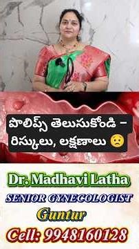 Uterine & Cervical Polyps – Causes, Symptoms | Dr. N. Madhavi Latha | పొలిప్స్ గర్భాశయంలో