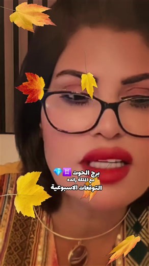 #ماشاءالله_تبارك_الله #قصص_من_التاريخ👑 #توقعات_الأبراج #برج_الحوت♓ #الابراج_الفلكيه @ملكه التاروت الابراج Raed Ai👑