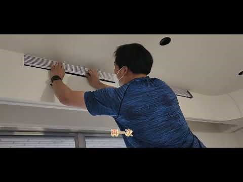 風管王安裝實錄 ABS無框出風口實際安裝案例 隱藏式冷氣必看 居家裝潢