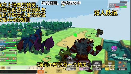 宝可梦网游Pokeinline第五弹，多人队伍、对战重磅来袭