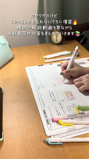 一級建築士製図試験まであと97日｜模試から帰って復習する社会人｜study vlog #一級建築士試験 #勉強 #社会人