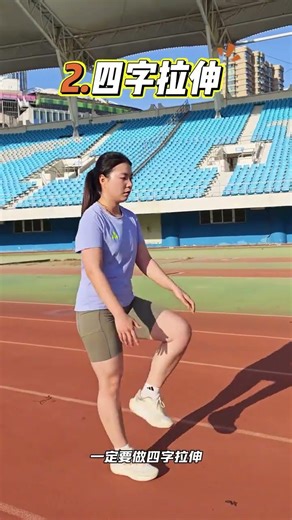 Master These 4 Warm-Up Stretches for Girls Running 800 Meters at Xiamen High School Entran