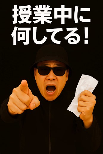授業、出てるだけで何も覚えてない。 ノート真っ白、レジュメは行方不明。 試験前に“やばい”に気づいて焦るのが普通の大学生。 でもAI大学生は、授業を録音→自動文字起こし→ChatGPTで議事録→NotebookLMで授業管理とテスト対策まで完了してる。 聞いてなくても内容わかる時代に、まだ「手書きノート」やってる？ ちなみに── 君の学校の“授業中の伝説”教えて。コメント欄で大喜利待ってます。 #大学生あるある #大学生 #レポート #授業