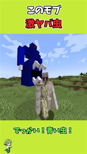 このモブ激ヤバ虫【BondCraft】