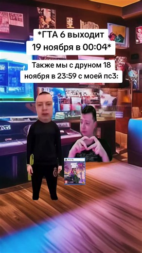 ГТА 6 выйдет 19 ноября 2024: дата, PS3 и PS5