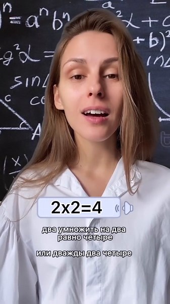 MATH in Russian #learnrussian #russianlanguage