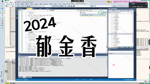 003-了解LUA环境dofile执行脚本文件的流程-2024郁金香中级篇