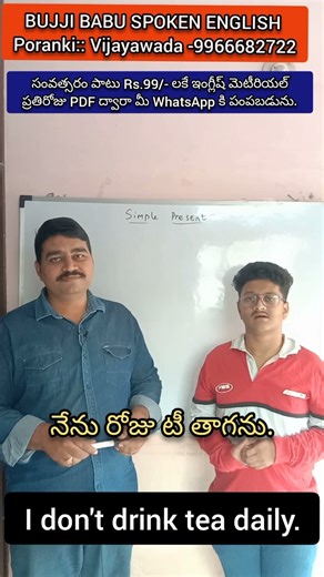 Simple Present examples #spokenimportant #englishlanguage #spokenenglish #education