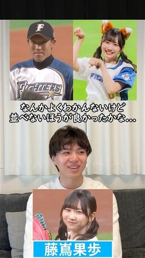 印象に残った始球式tier #プロ野球 #野球 #始球式 #日向坂46 #藤嶌果歩
