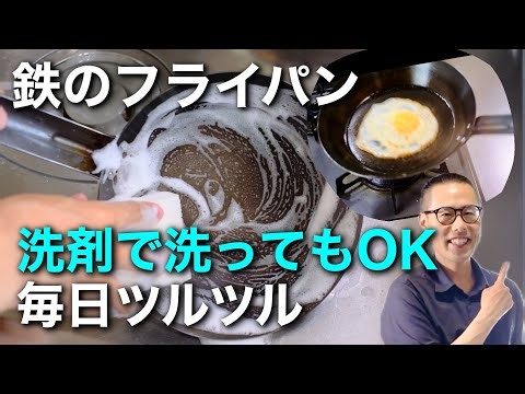 How to Keep Your Iron Skillet Non-Stick Even After Using Soap