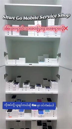 #iphone #1millionaudition #fouryoupage #လက်ဆောင်ယူကွာ😘