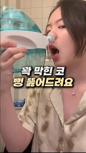 Escape Rhinitis! Recommendation for the Ultimate Electric Nasal Irrigator That Clears a Blocked N...