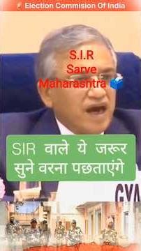 MAPPING simple process / Maharashtra SIR mapping | #eci #maharashtrasir