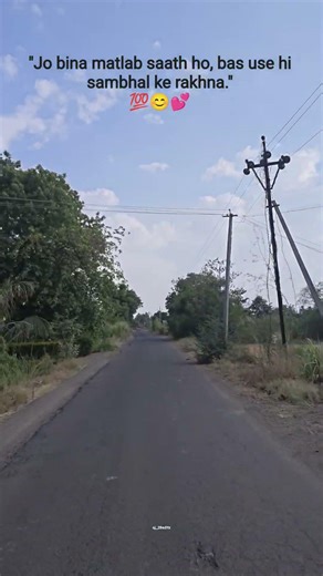 Jo bina matlab saath ho, bas use hi sambhal ke rakhna #trending #youtubeshorts #travel #shorts #yt