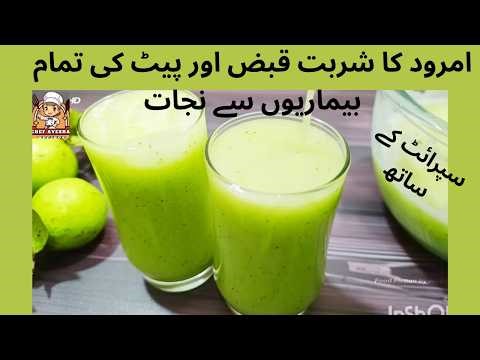 Refreshing Guava Juice | Healthy Summer Drink Recipe By Chef Ayesha Recipes