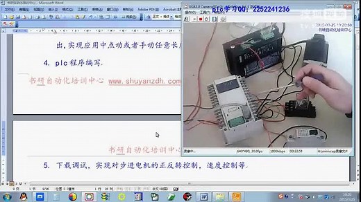 三菱FX1N-40MT plc脉冲定位控制2M982步进驱动器实物操作视频教程 书研自动化培训中心录制