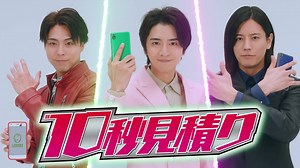 ライフネット生命が新CM「レベルX（10）の保険篇」を公開。勝手に何かの“10周年”を祝っているような気がする