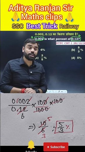 🔥 Best Trick🔥 maths clips Aditya Ranjan Sir