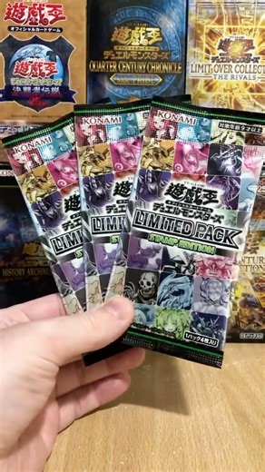 Opening YUGIOH Cards - Episode 159 LIMITED PACK STAMP EDITION - LPST #yugioh #yugiohtcg #yugiohcards