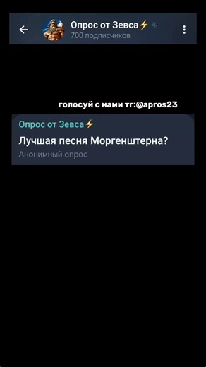 Лучшая песня Моргенштерна? #моргенштерн #morgenshtern #show #песня #musik #song #опрос #последняялюбовь #повод