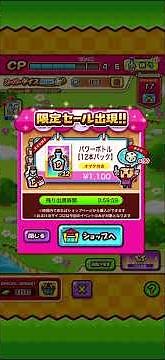 ズーキーパー 連載ミッション スーパーダイスラッシュ スカウトメダル 訪問 ズーガチャ