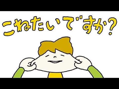 絵本『こねて のばして』プロモーションビデオ