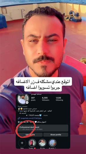 ‎مــالك الهـنائي‎ on Instagram‎: "حقيقي اتوقع ف مشكله . . . #اكسبلور"‎