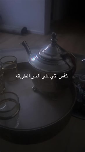 ‏كأس اتي علي حق طريق🇲🇦🇬🇧🇪🇸##fyp##ti##fyp##ti###مغرب🇲🇦_جزائر🇩🇿_تونس🇹🇳