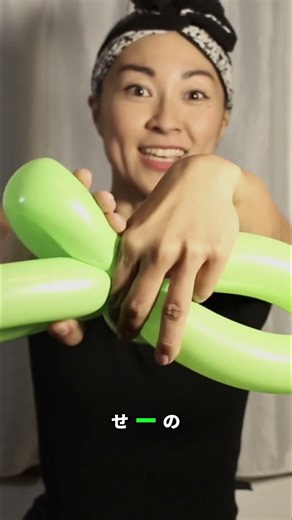 【ふうせん】ちょうちょの羽の最後のねじり仕上げ方法🎈 #バルーンアート #風船 #balloon #balloons #balloonshorts