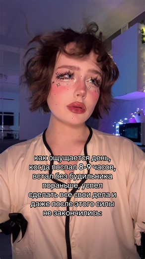 my dream: #день #силы | Me Waking Up From A Nap