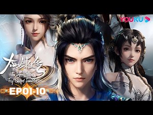 MULTISUB【The Legend of the Taiyi Sword Immorta】EP01-10FULL | Wuxia Animation | YOUKU ANIMATION