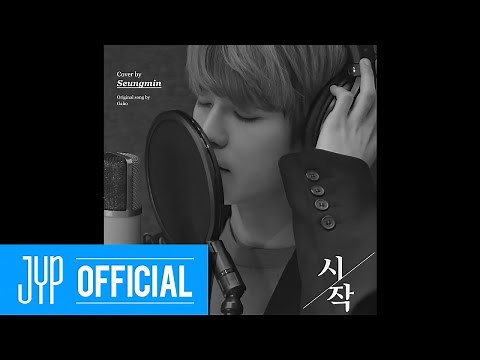 Seungmin "시작" Cover (원곡 : 가호) | [Stray Kids : SKZ-RECORD]