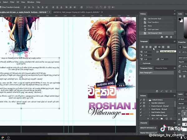 Tute cover design ✨️🟢 #designbychathuranga #graphicdesign #adobephotoshop #tution