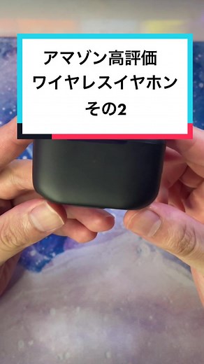 アマゾンで高評価のJLABワイヤレスイヤホンを買ってみた#アマゾン購入品#アマゾン高評価#ワイヤレスイヤホン安い#ワイヤレスイヤホン音質#無線イヤホン#ワイヤレスイヤホン紹介