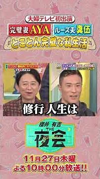 やるならとことん！徹底的にやりたい人たち