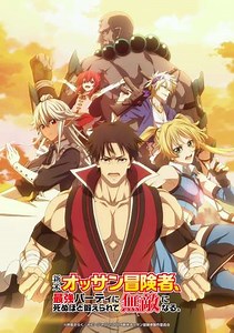 The Ossan Newbie Adventurer, Trained to Death by the Most Powerful Party, Became Invincible (2024) - Where to Watch