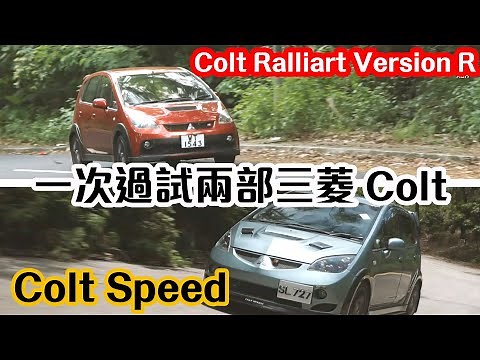 【CC ENG SUB】Mitsubishi Colt Ralliart Version R and Colt Speed in-depth review! | AGR