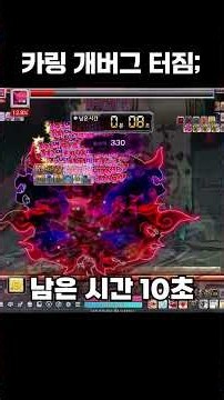 Attempting a 96% minimum cut run on Ark Kaling, but this is honestly just too much