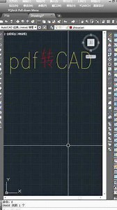 PDF如何转CAD，一招教你搞定