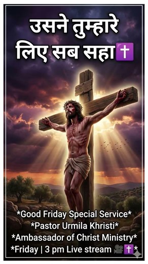 Good Friday Special Service Live 🔴#jesus #goodfriday