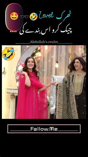 Tharuk🤣 Comments😱 on Sidra Niyazi❓ By🌀 Faisal Qureshi 🎊 in Nida Yasir show 📺#trending #memes