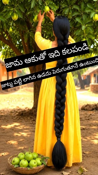 100% పనిచేసే హెయిర్ గ్రోత్ సీక్రెట్.. ఇంట్లోనే సులభంగా! #Shorts #ShortsFeed #Viral#longhairgrowthtip