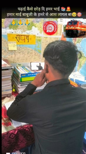 पढ़ाई कैसे छोड़ दी हमर भाई... #viralvideo#motivation#library_science