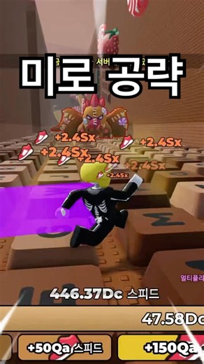 15스테이지 미로 꿀팁! 스피드 키보드 탈출