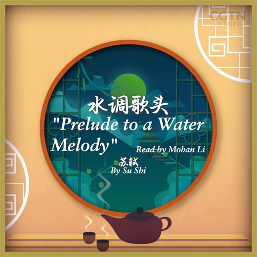 1.4K views · 63 reactions | Happy mid-Autumn festival! Here’s a poem for you read by Mohan, a school pupil in the UK…. | CGTNEurope | Facebook