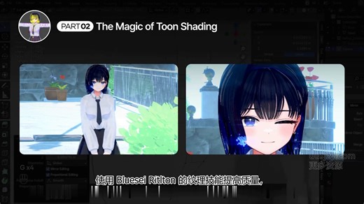 Blender 3D for VTubers 创建你虚拟角色2D动漫卡通动画二次元特效合成卡通渲染概念设计自学绘画过程 建模板绘中文字幕入门插画