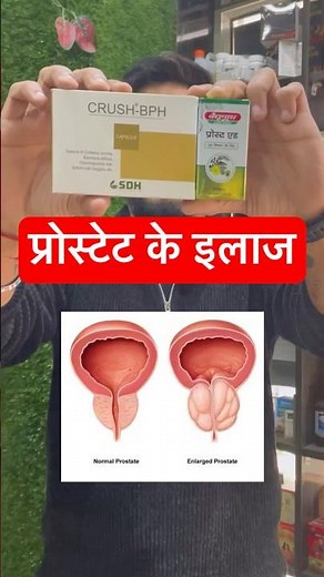 Baidyanath Prostaid Tablets | Ayurvedic Prostate Care Supplement | Supports Urine Flow