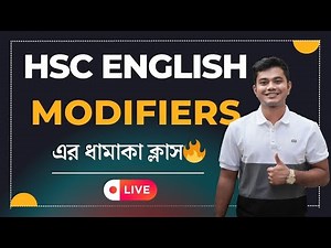 Modifiers এর ধামাকা লাইভ ক্লাস🔥 HSC Modifiers আর ভুল হবে না | HSC English