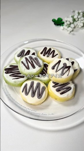 Kiwi Ice Cream #RecipeVideo #EasyRecipe #HealthyRecipe #HealthySnacks #Kiwi #Summer #IceCream #Ch...